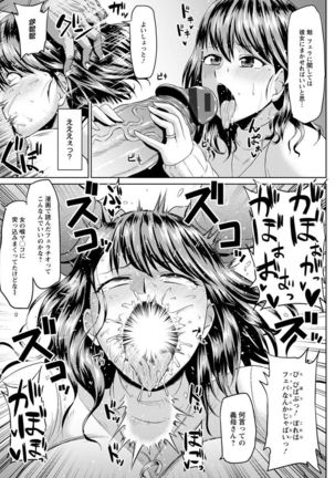 Ahekko Tengoku Page #115