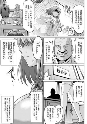 Ahekko Tengoku Page #167