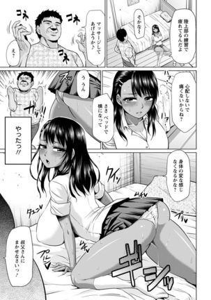Ahekko Tengoku Page #69