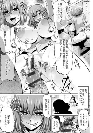 Ahekko Tengoku Page #185