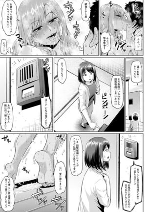 Ahekko Tengoku Page #141