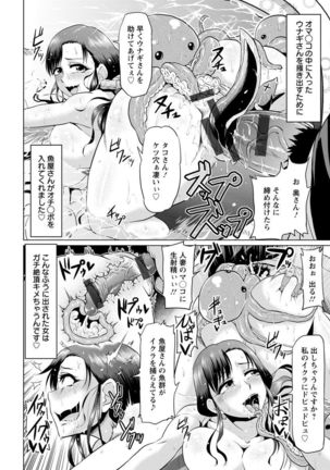 Ahekko Tengoku Page #156