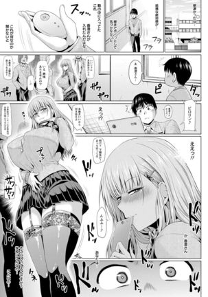 Ahekko Tengoku Page #93