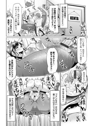 Ahekko Tengoku Page #164