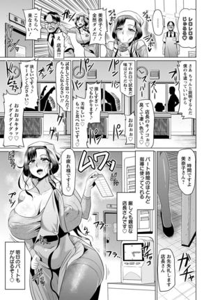 Ahekko Tengoku Page #161