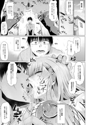 Ahekko Tengoku Page #103