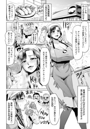 Ahekko Tengoku Page #160