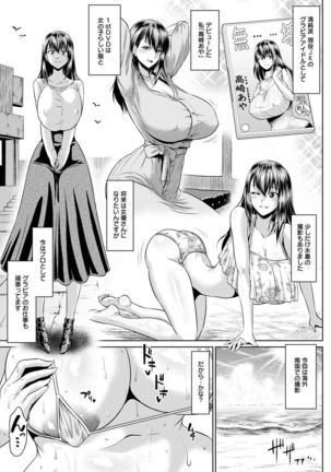 Ahekko Tengoku Page #29