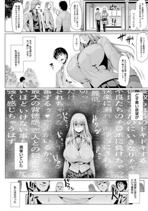Ahekko Tengoku Page #102