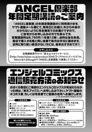 Ahekko Tengoku Page #196