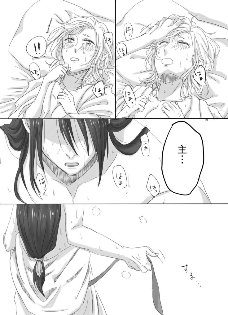 Hitotsu Dake Wagamama wo Iwasete