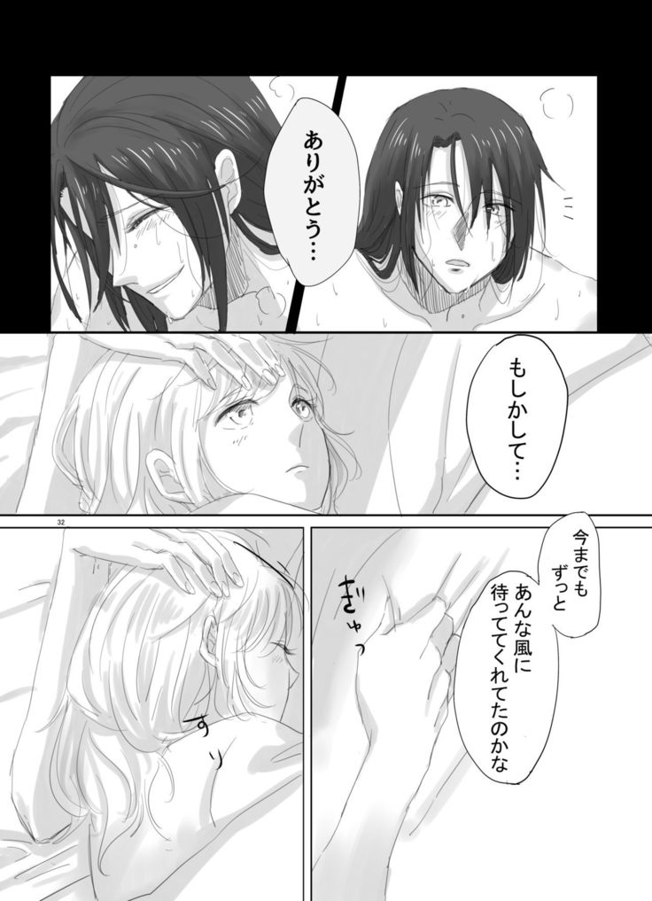 Hitotsu Dake Wagamama wo Iwasete