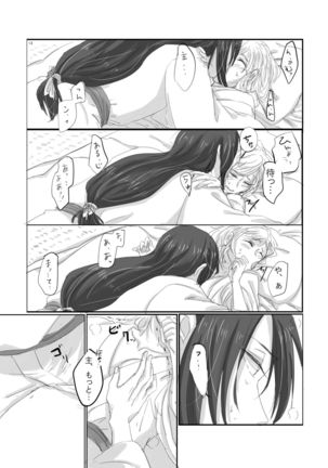 Hitotsu Dake Wagamama wo Iwasete Page #14