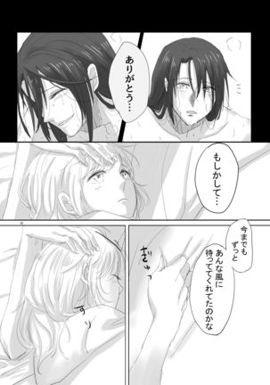 Hitotsu Dake Wagamama wo Iwasete Page #32