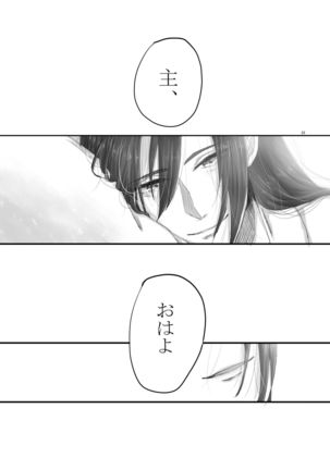 Hitotsu Dake Wagamama wo Iwasete Page #33