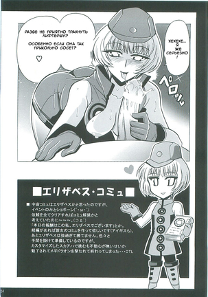 Shuffle Time Page #24