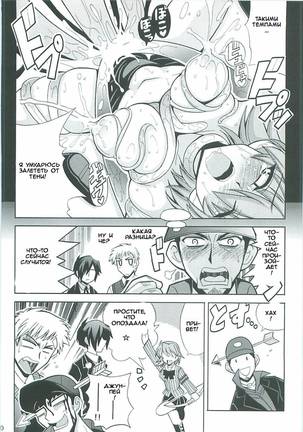 Shuffle Time Page #21