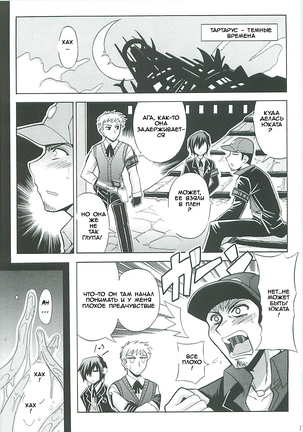 Shuffle Time Page #18