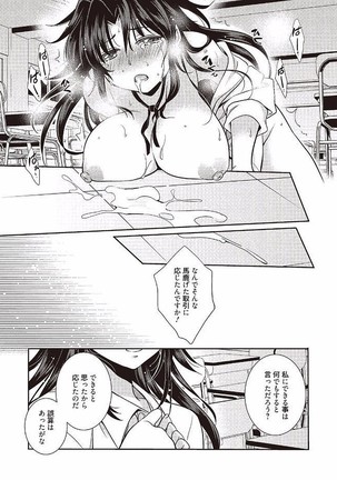 Mahou no Jikan Page #53