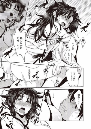 Mahou no Jikan Page #51