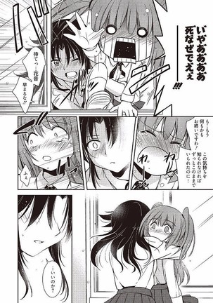 Mahou no Jikan Page #102