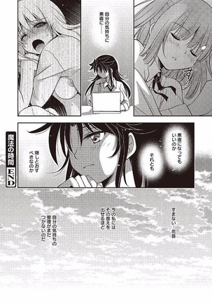 Mahou no Jikan Page #114