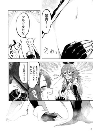 Futari no Himitsu Page #33