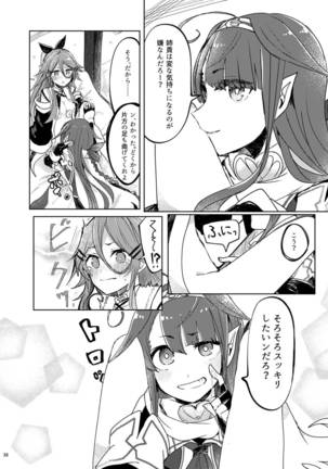 Futari no Himitsu Page #42