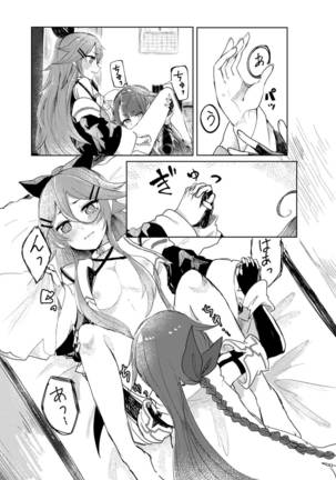 Futari no Himitsu Page #45