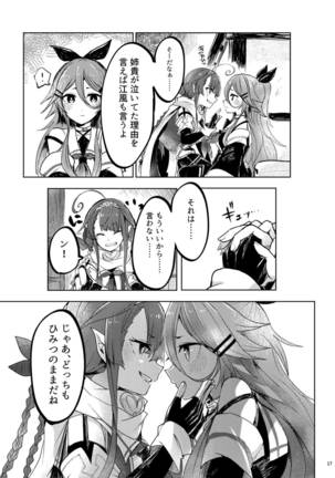 Futari no Himitsu Page #21