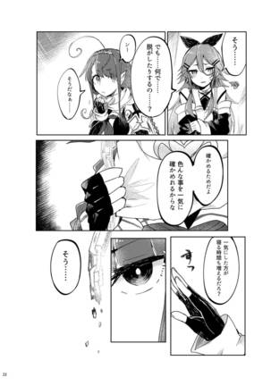 Futari no Himitsu Page #26