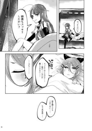 Futari no Himitsu Page #50