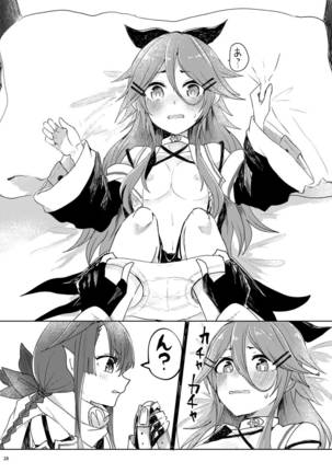 Futari no Himitsu Page #32