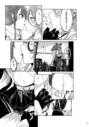 Futari no Himitsu Page #29