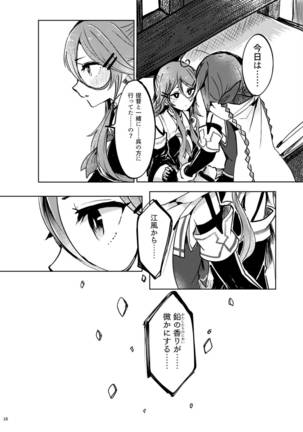 Futari no Himitsu Page #20