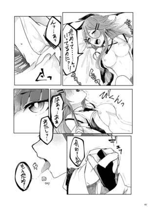 Futari no Himitsu Page #47