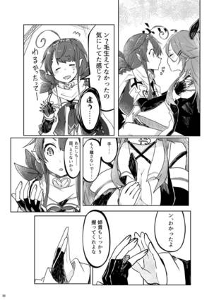 Futari no Himitsu Page #34