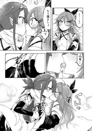 Futari no Himitsu Page #38
