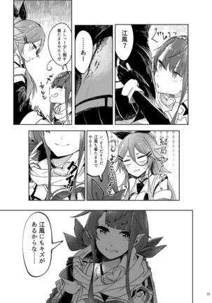 Futari no Himitsu Page #25