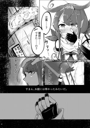 Futari no Himitsu Page #36