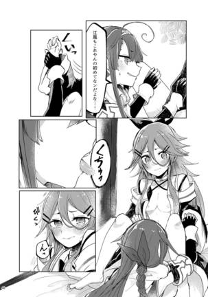 Futari no Himitsu Page #44