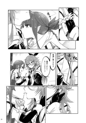 Futari no Himitsu Page #28