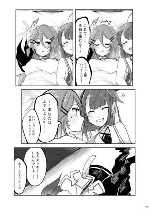 Futari no Himitsu Page #51