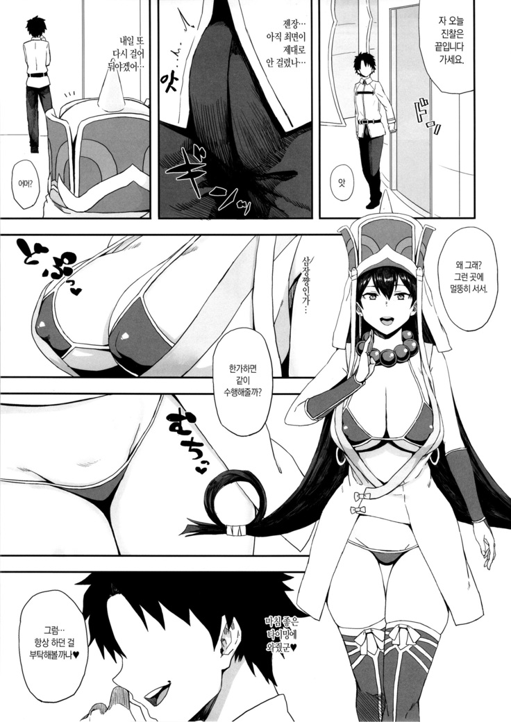 Reiju de Joushiki Henkan Shichau Hon
