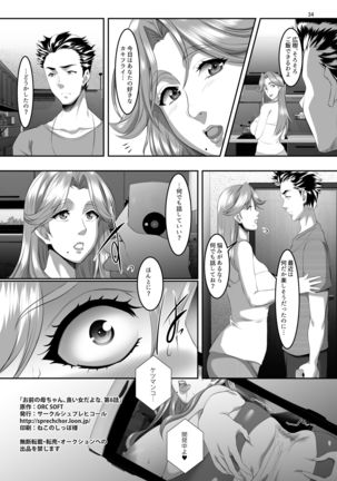 Omae no Kaa-chan, Ii Onna da yo na. Ch. 6 - Page 35