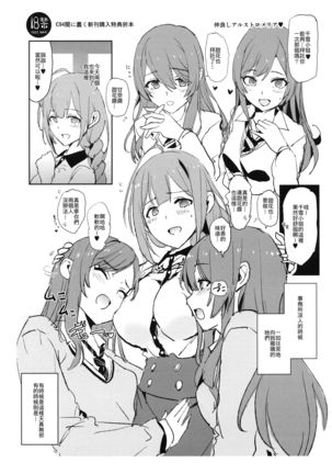 Sagisawa Fumika to Saimin Dosukebe Nitta Minami no Otouto + Paper - Page 30