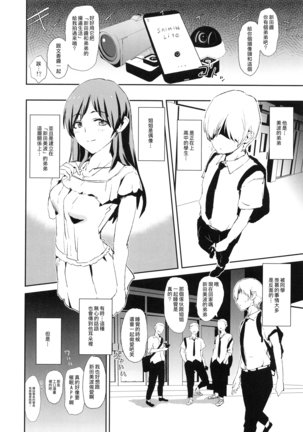 Sagisawa Fumika to Saimin Dosukebe Nitta Minami no Otouto + Paper - Page 4