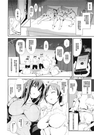 Sagisawa Fumika to Saimin Dosukebe Nitta Minami no Otouto + Paper Page #18