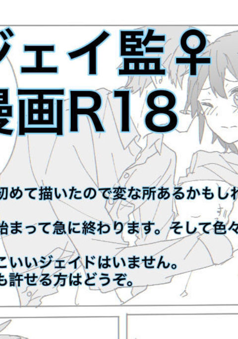 Jei Kan ♀ ︎ Manga R18