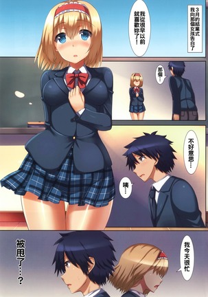 Bukiyou na Alice - Page 5